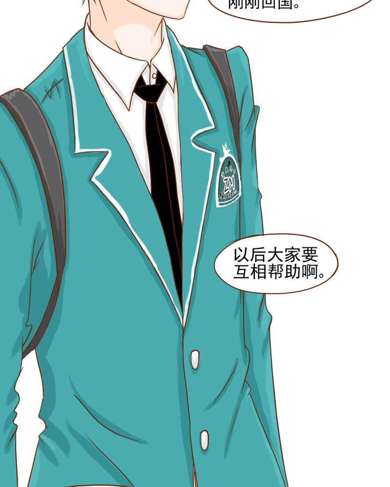 第9章：高二·一班37