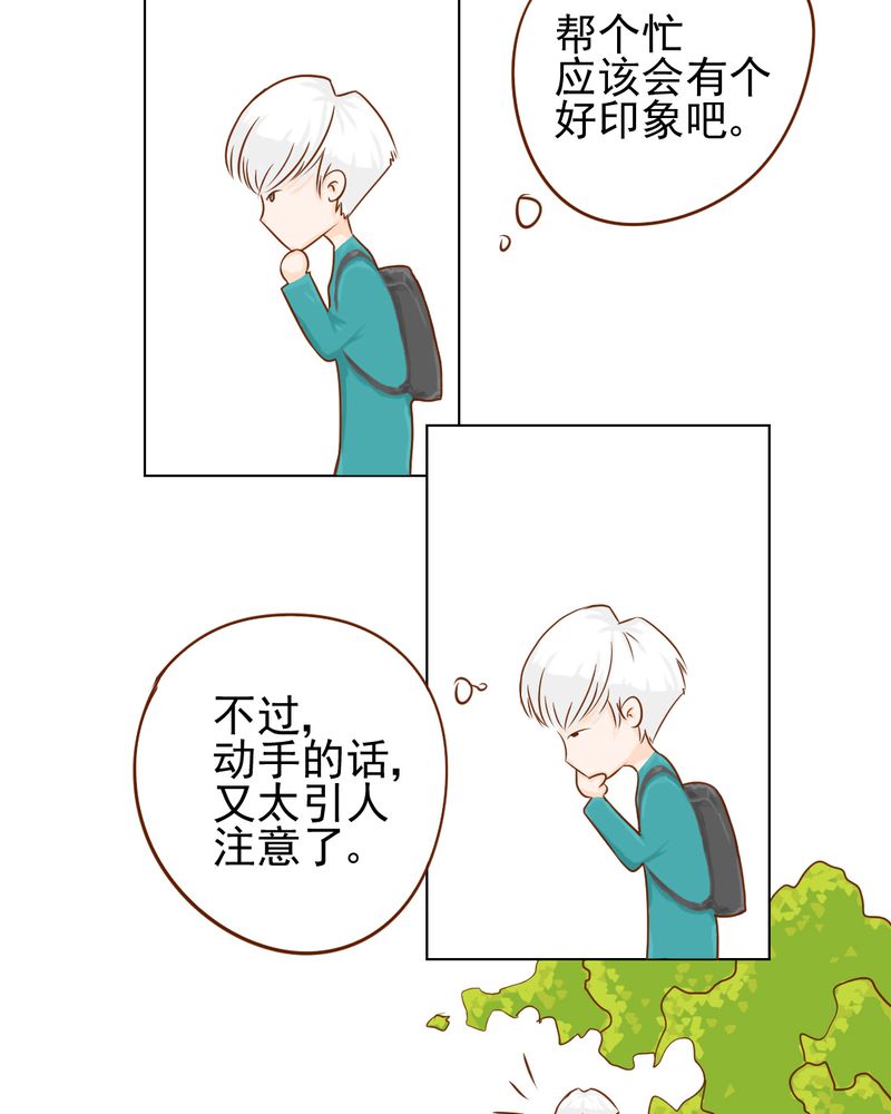 第8章：爱管闲事的家伙7