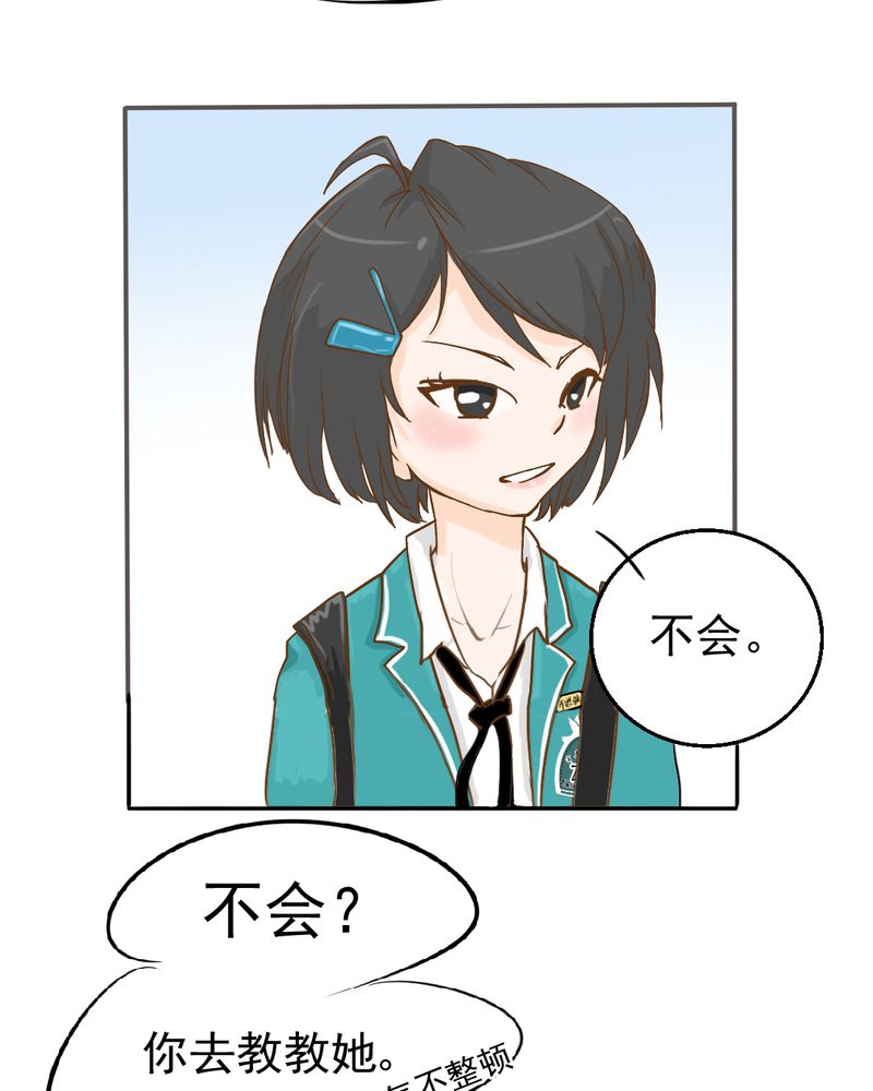 第6章：阳光下的校园9