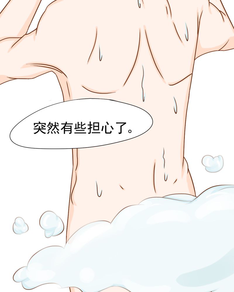 第10章：发型的困扰19