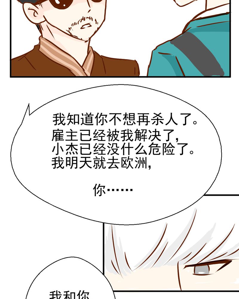 第39章：轮回（大结局）40