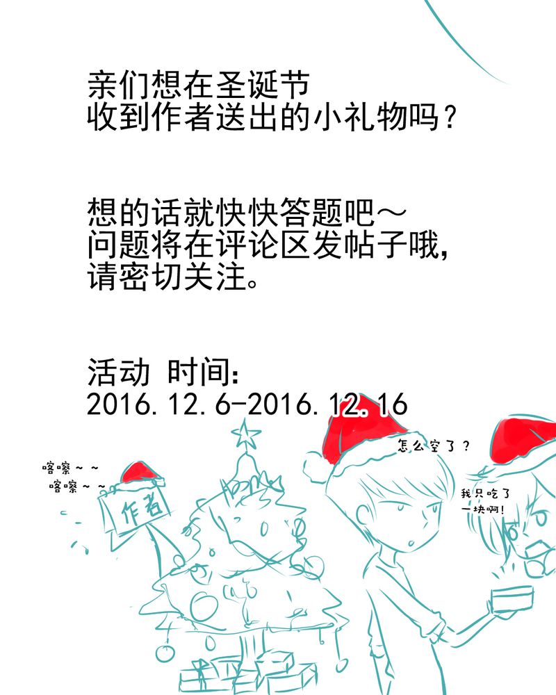 第21章：乖，让我咬一口43
