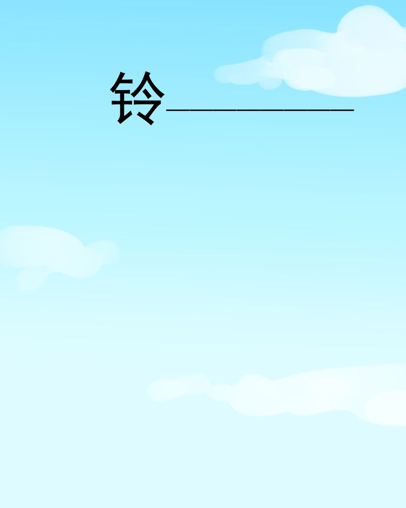 第14章：月考26