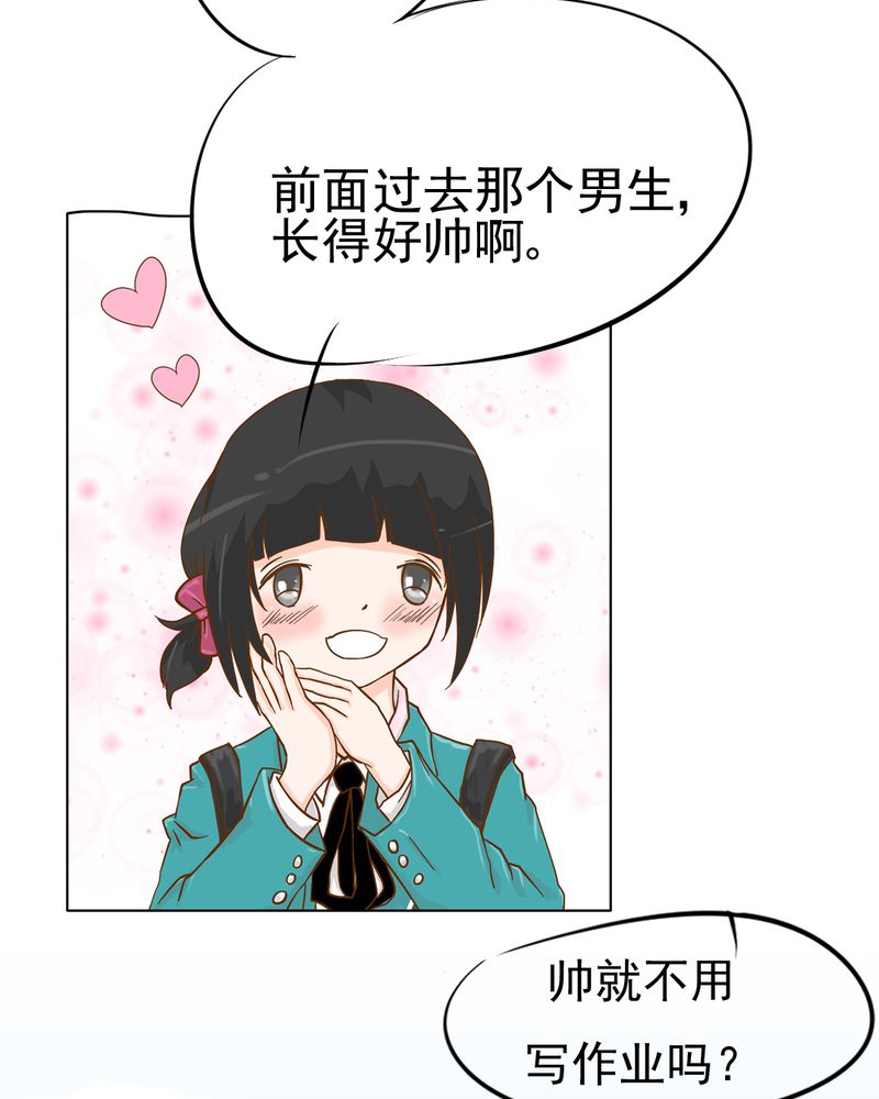 第6章：阳光下的校园16