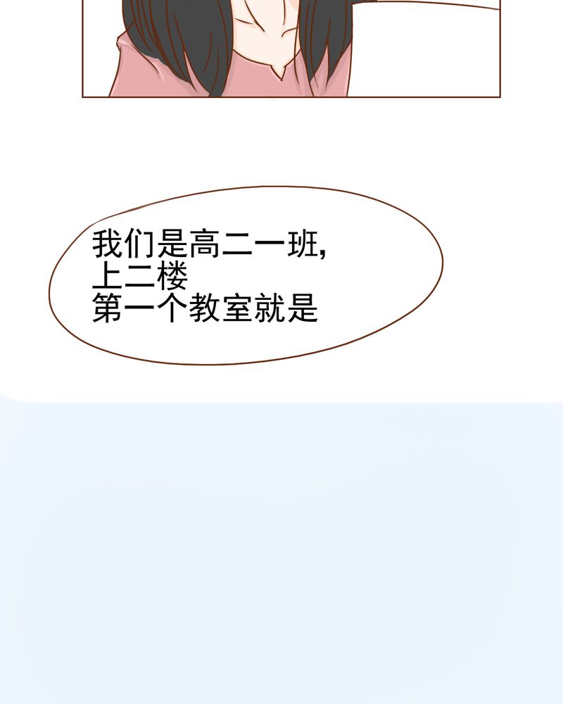 第9章：高二·一班26