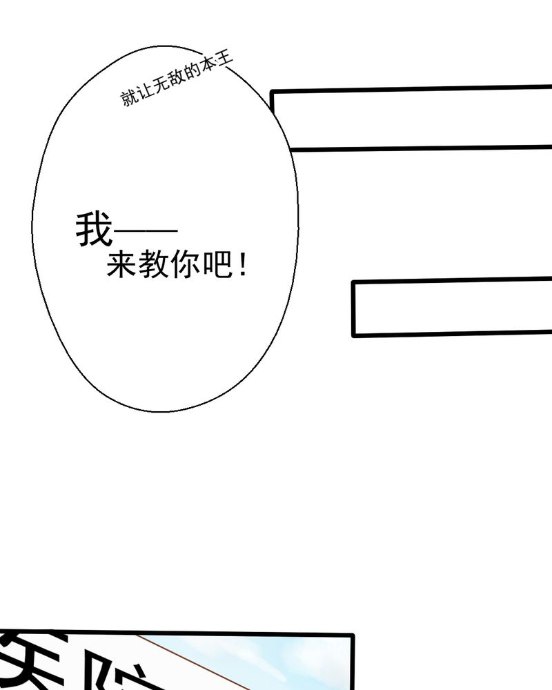 第25章：那个孩子32