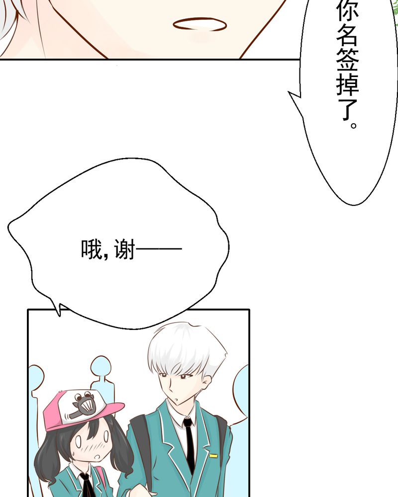 第24章：我想留下来19