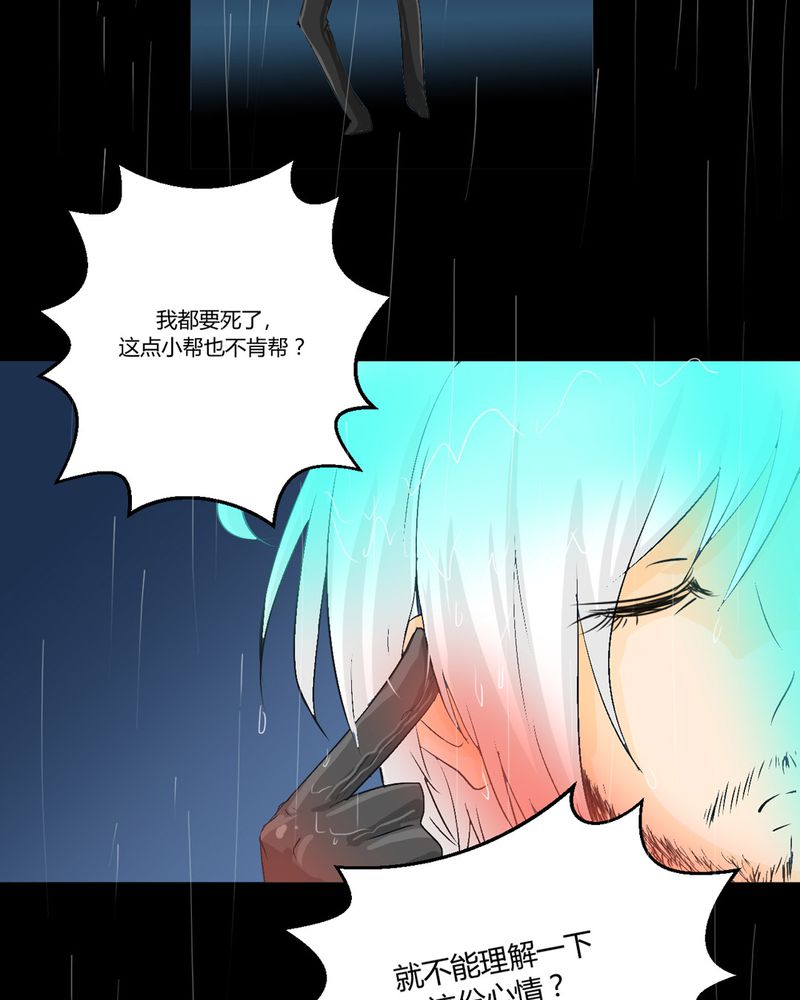 第1章：冷血的家伙20
