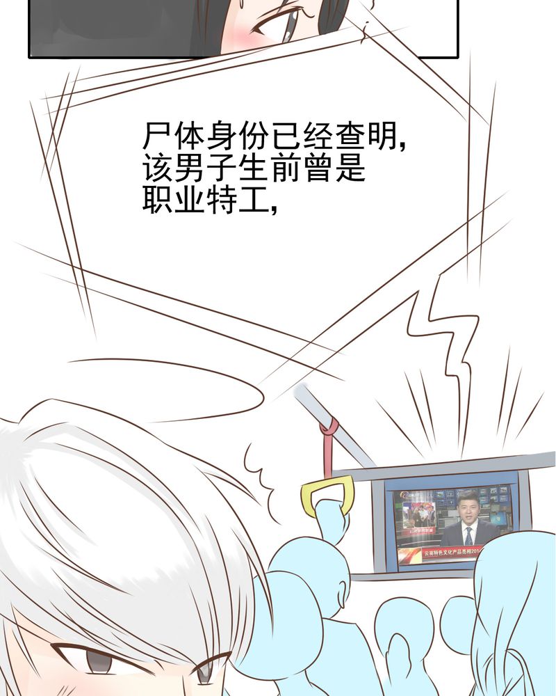 第33章：你喜欢我吗24