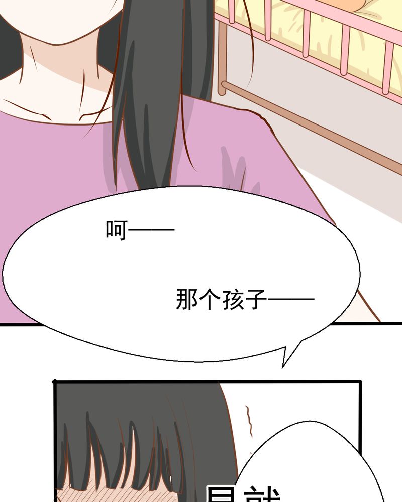第25章：那个孩子12