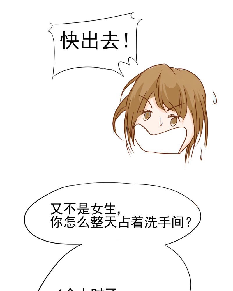 第10章：发型的困扰26