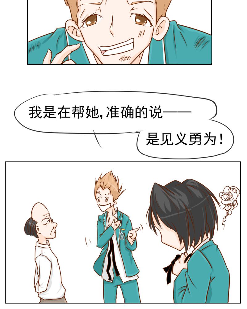 第8章：爱管闲事的家伙16