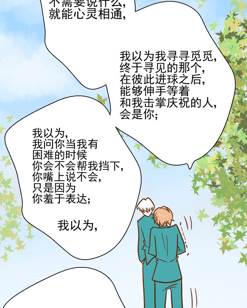 第38章：裂痕11