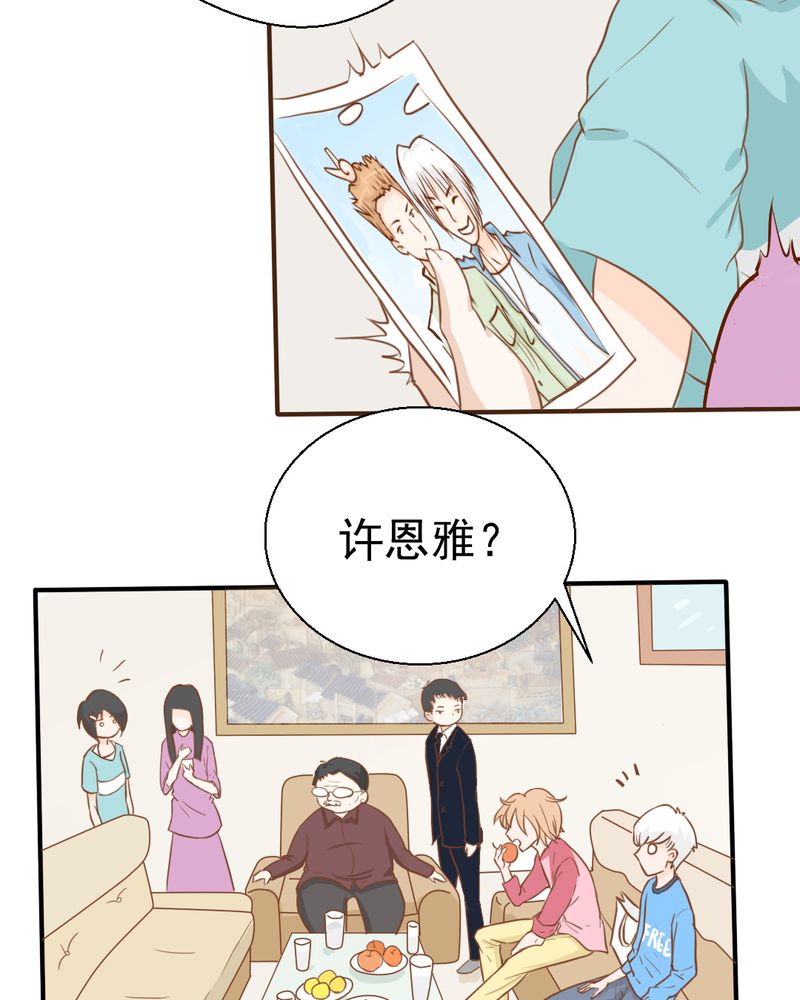 第23章：照片里的人19