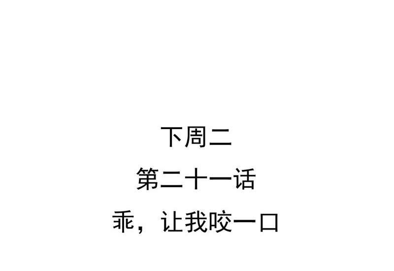 第20章：不好的预感46