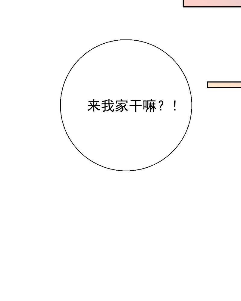 第33章：你喜欢我吗39
