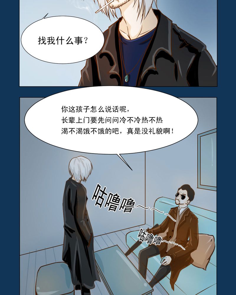 第2章：方便面神马的不是应该放在厨房吗22