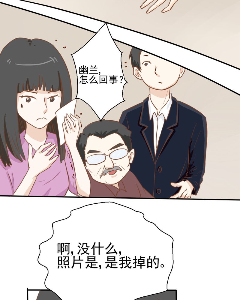 第23章：照片里的人13