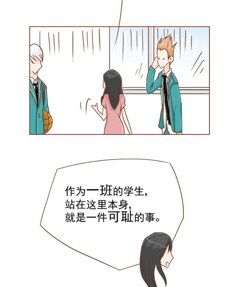 第9章：高二·一班32