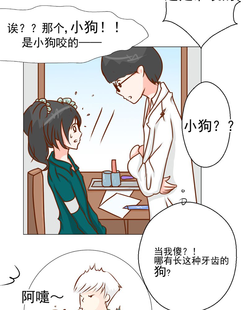 第21章：乖，让我咬一口34