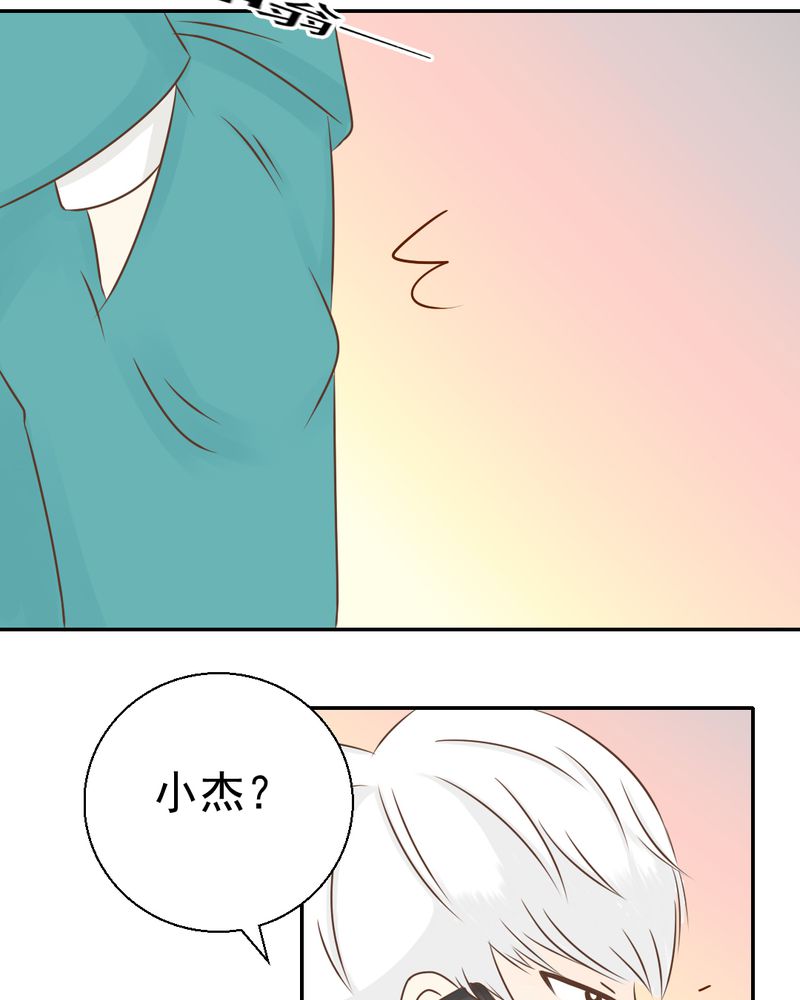 第33章：你喜欢我吗37