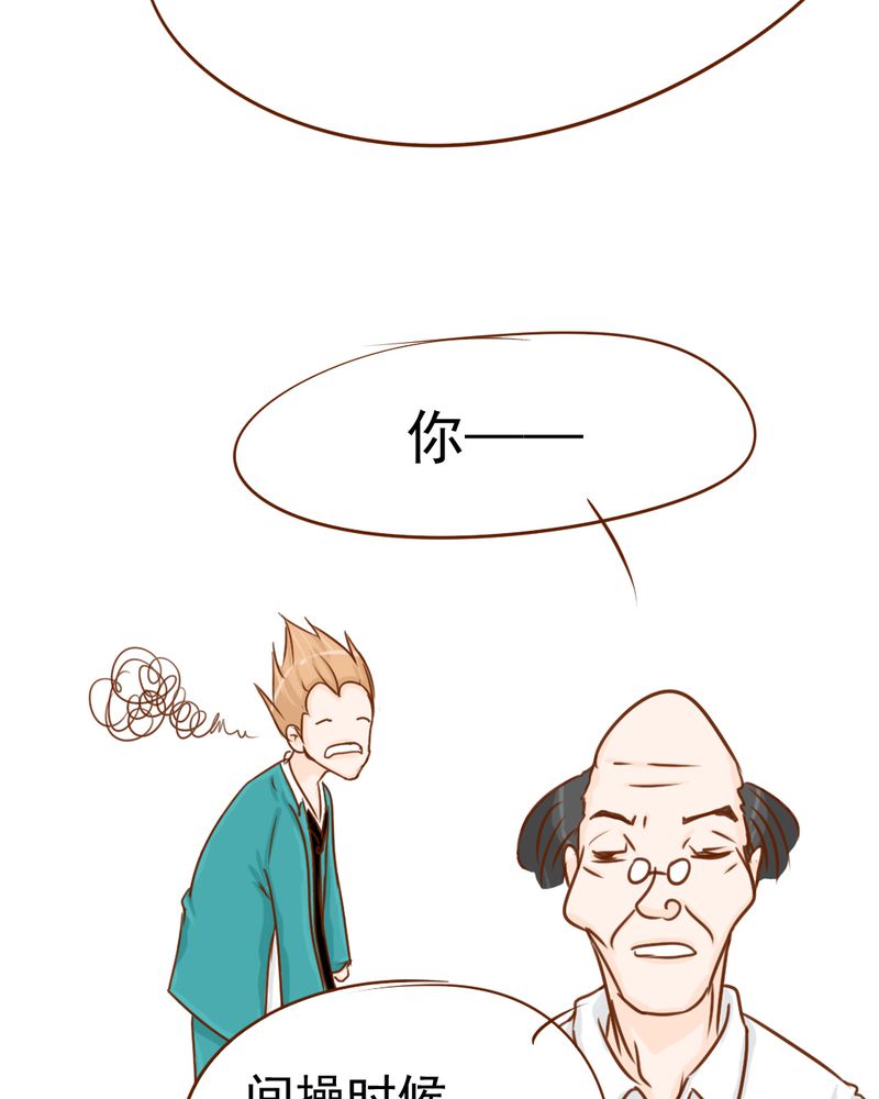 第8章：爱管闲事的家伙23