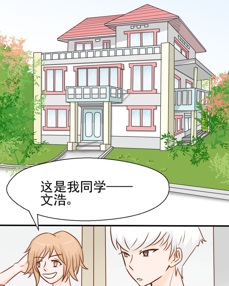 第23章：照片里的人4