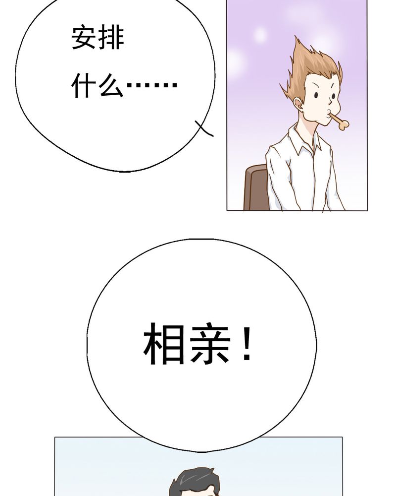第5章：你是人渣36