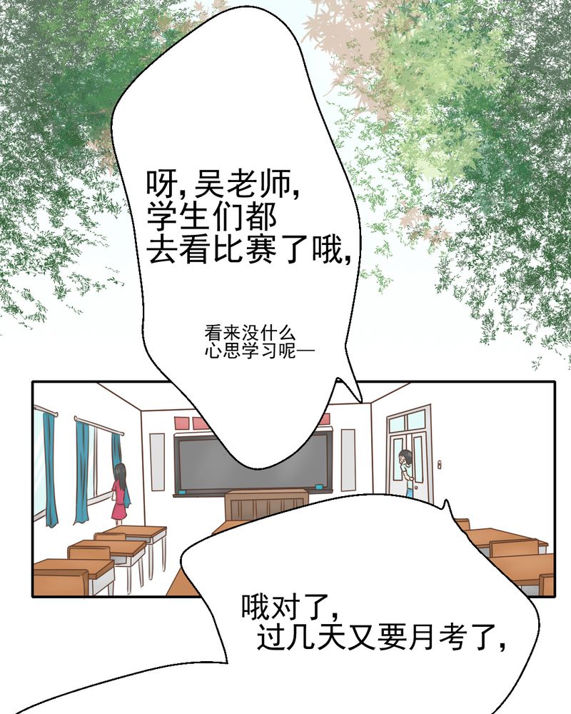 第31章：代课老师13
