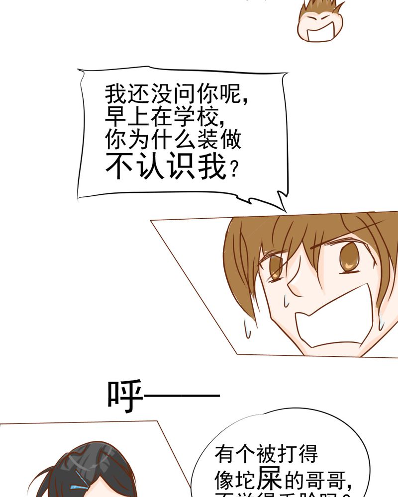 第10章：发型的困扰28