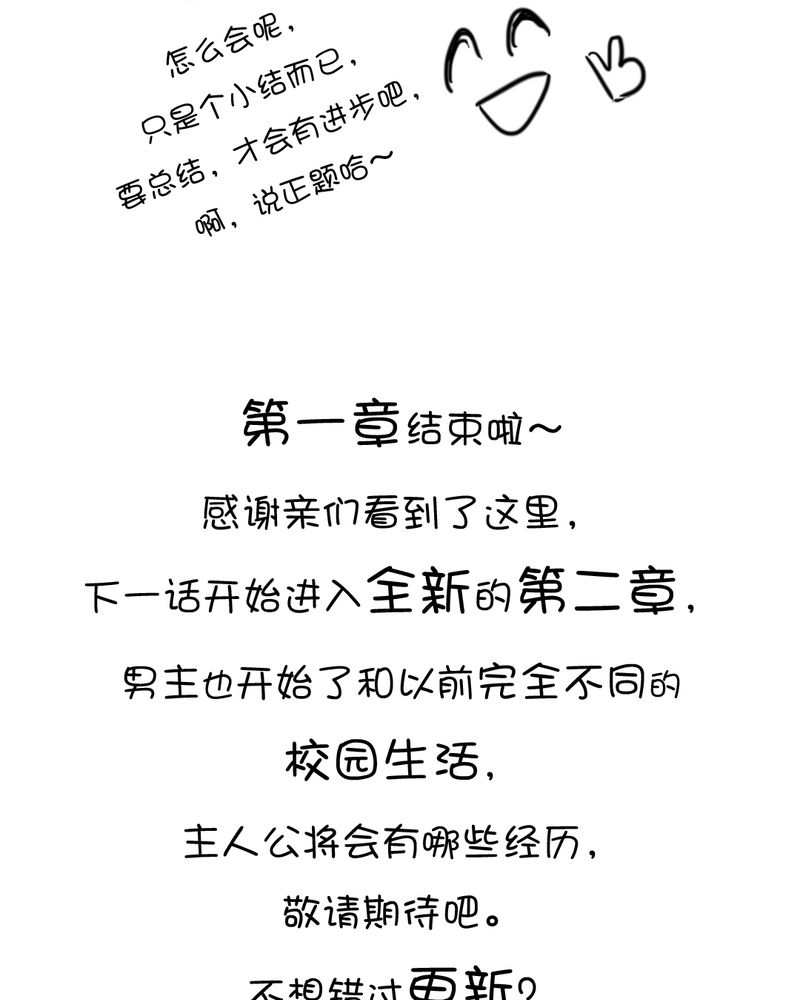 第5章：你是人渣47