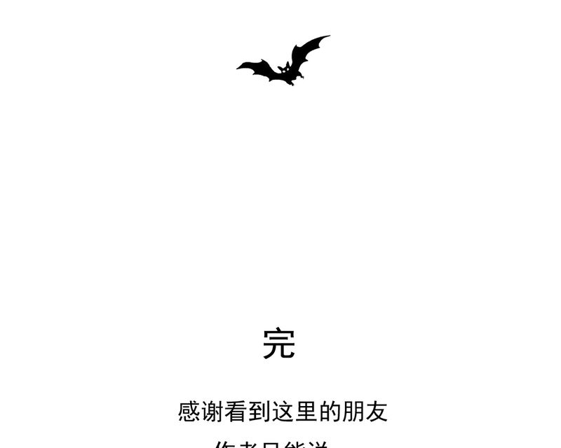 第39章：轮回（大结局）44