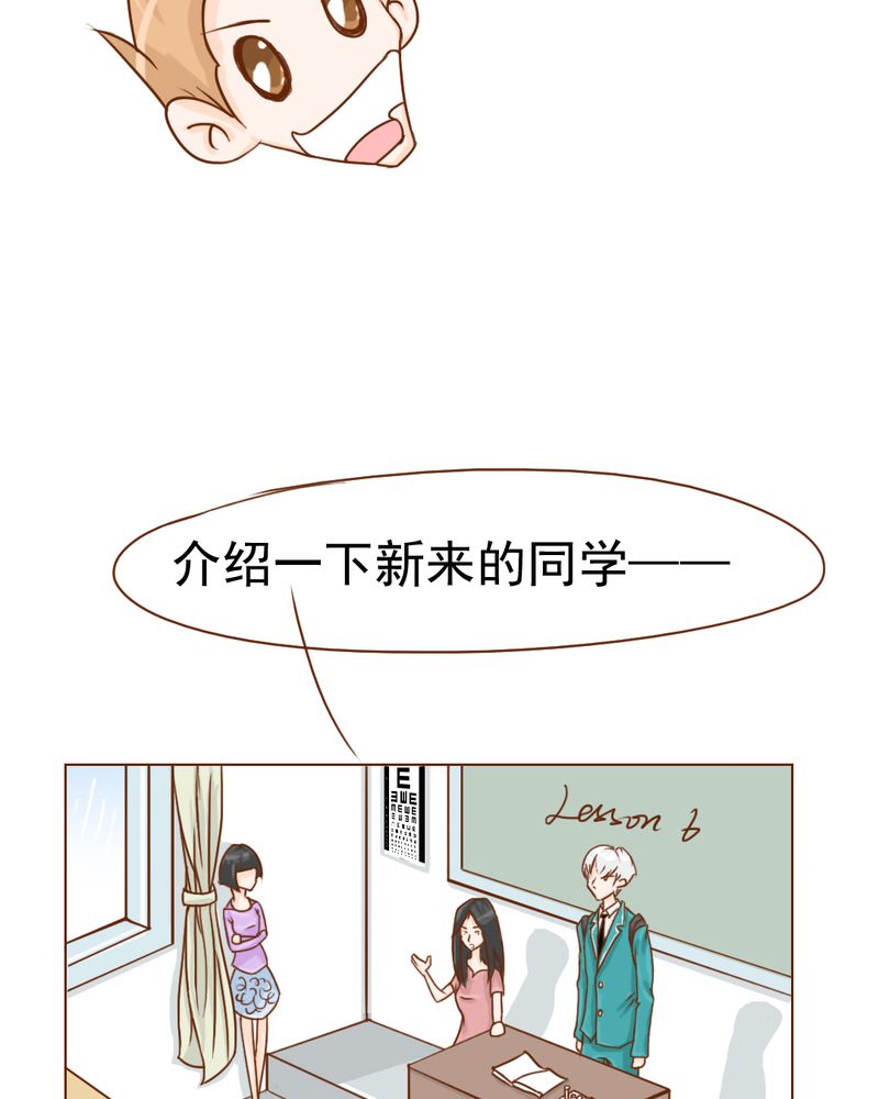 第9章：高二·一班35