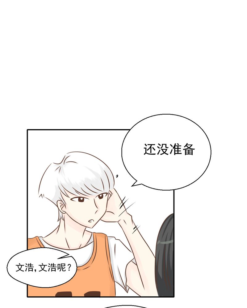 第27章：吴老师的心事26