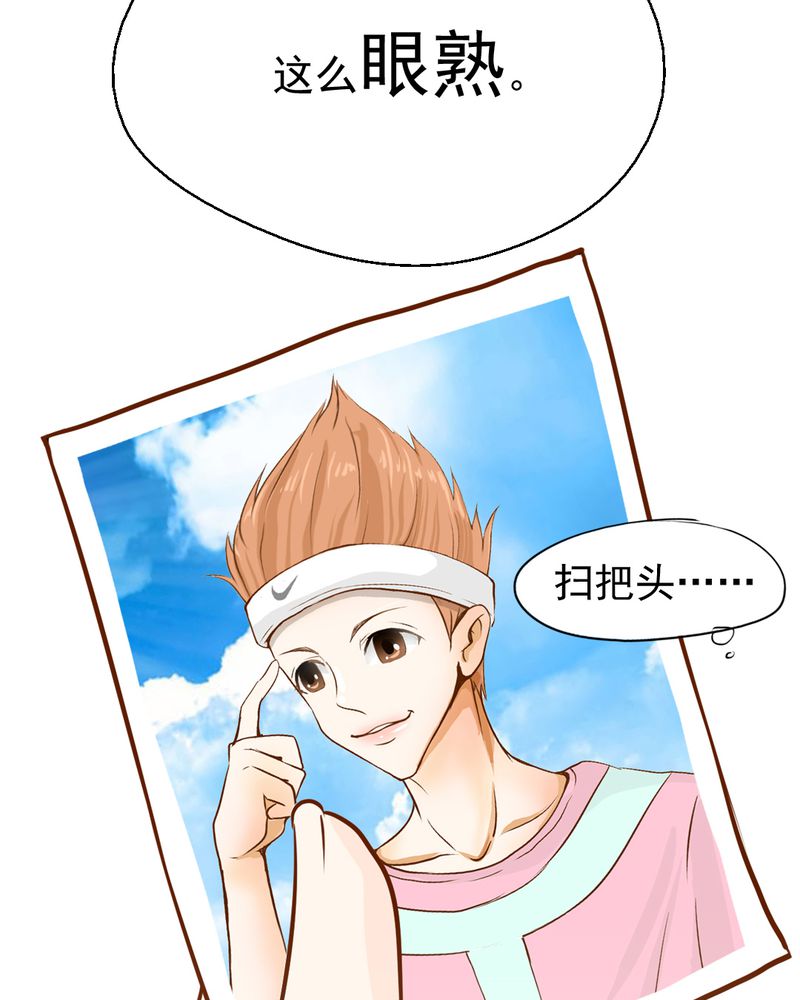 第5章：你是人渣41