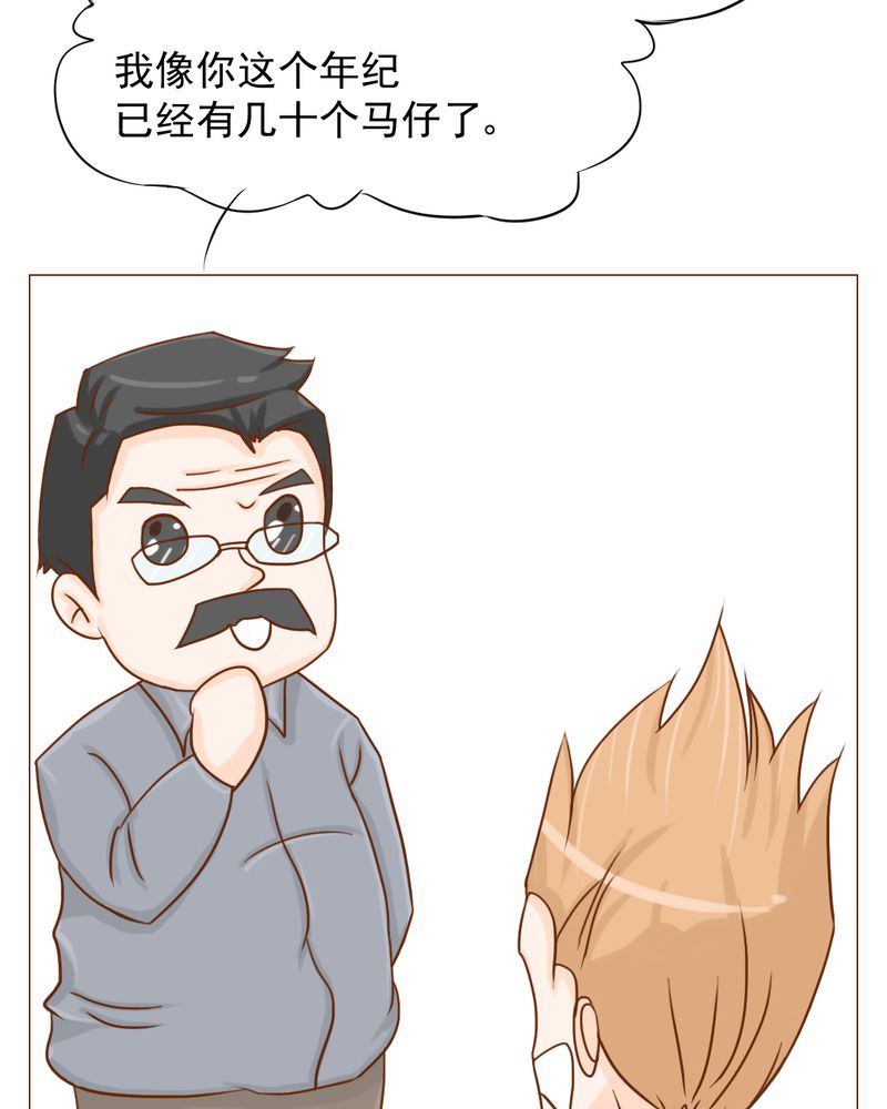 第10章：发型的困扰8