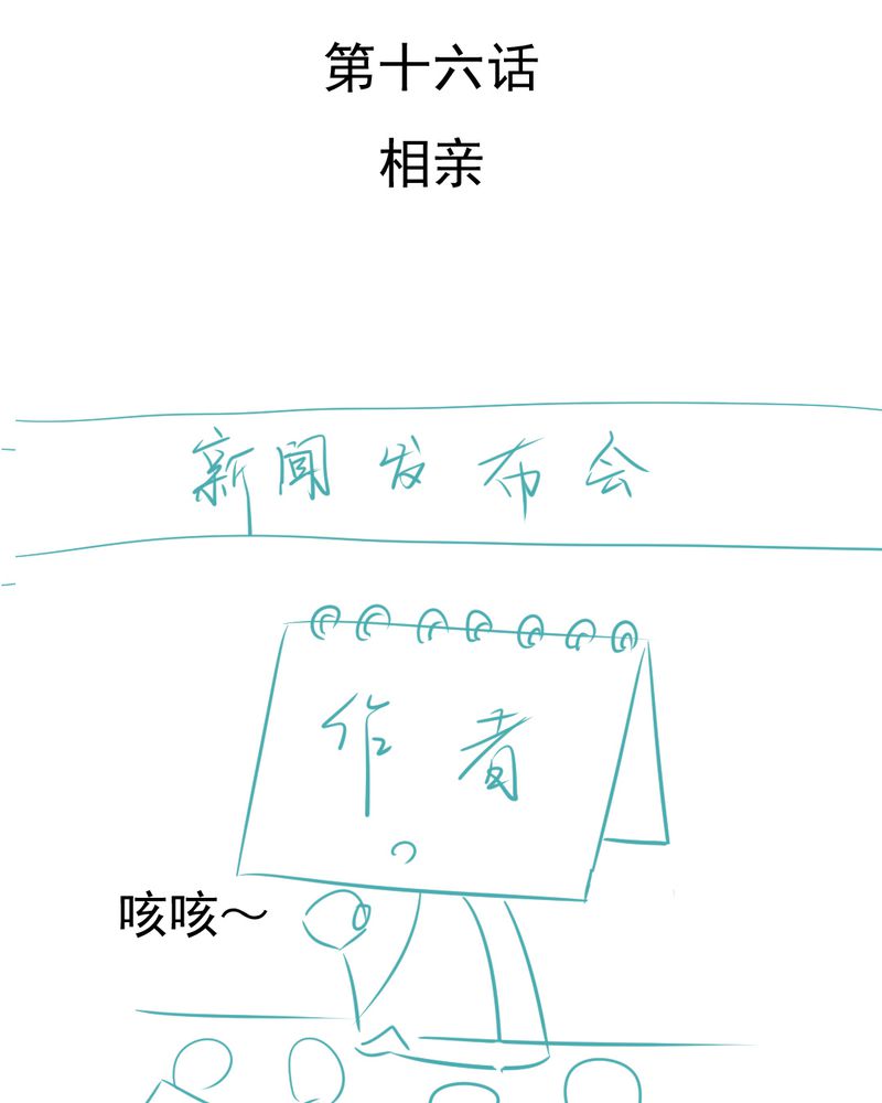 第15章：不弃权不行吗47