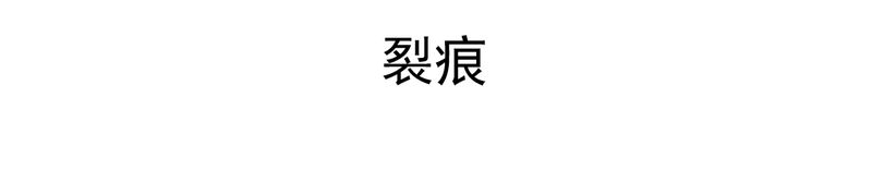 第37章：伤42