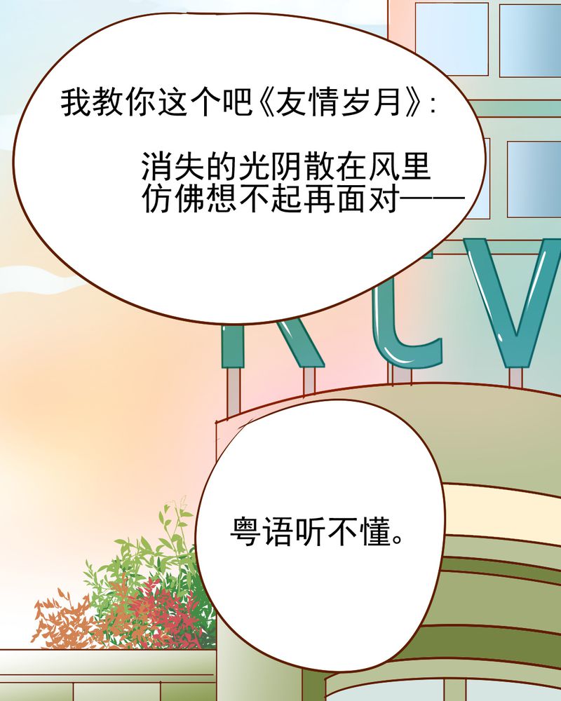 第17章：友情岁月34