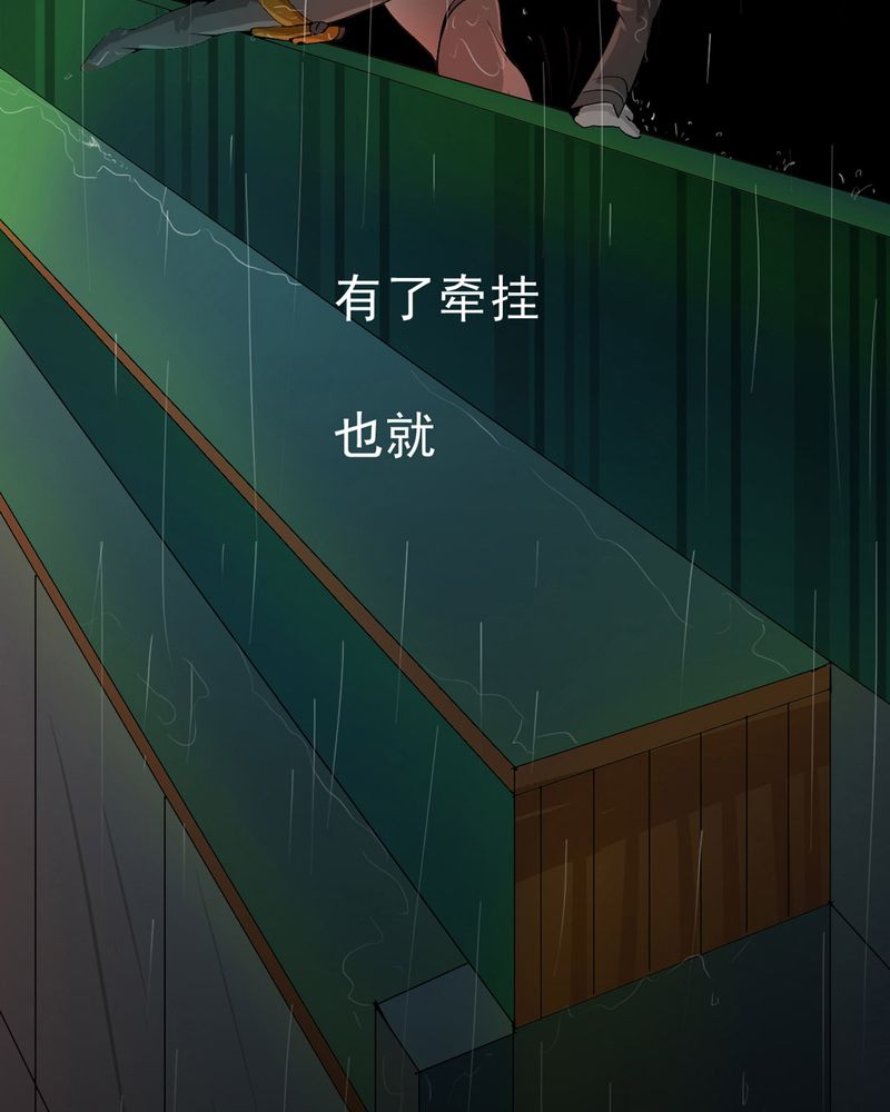 第1章：冷血的家伙32