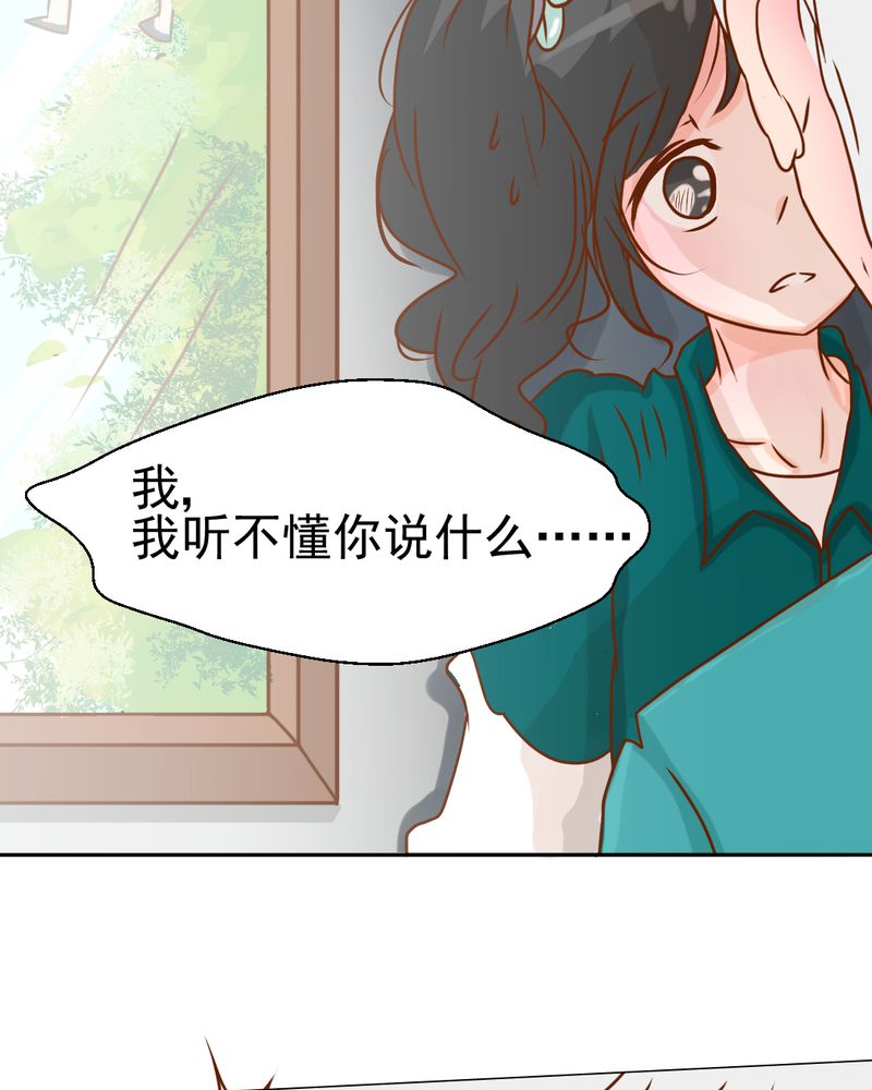 第21章：乖，让我咬一口16
