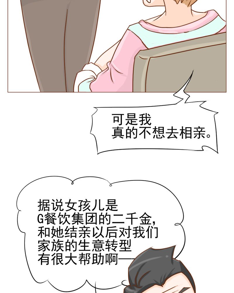 第10章：发型的困扰9