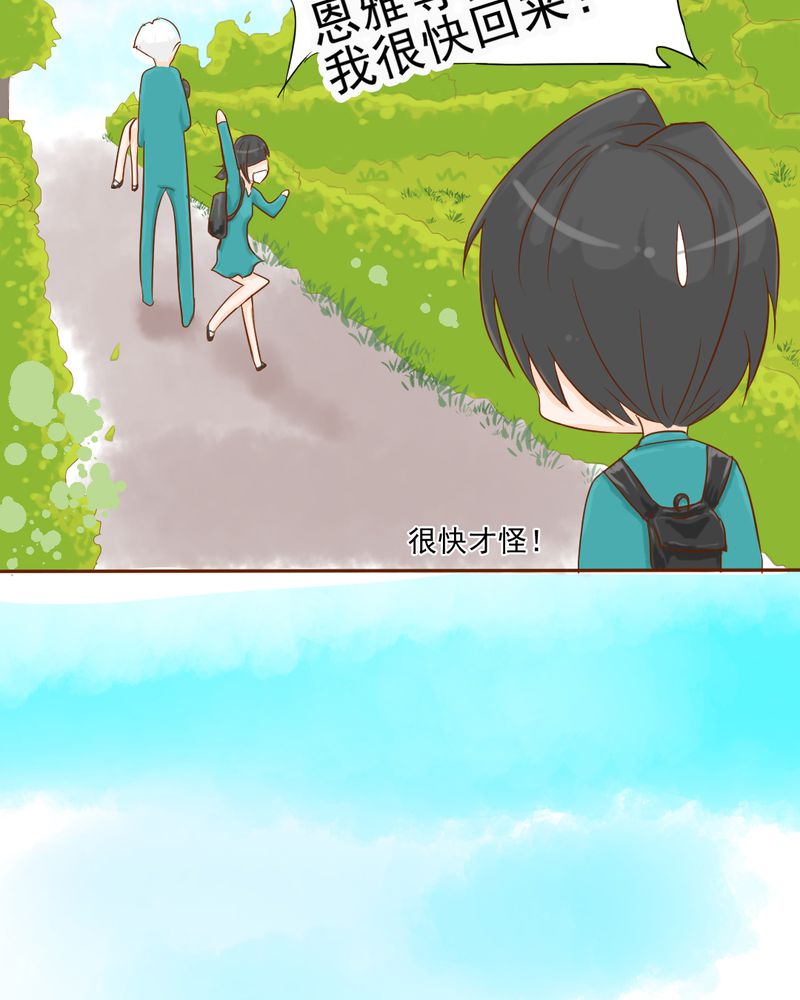 第7章：打人是不对的13