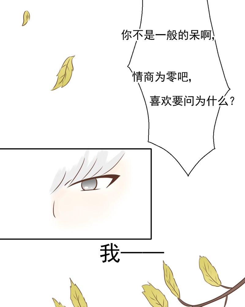 第27章：吴老师的心事9