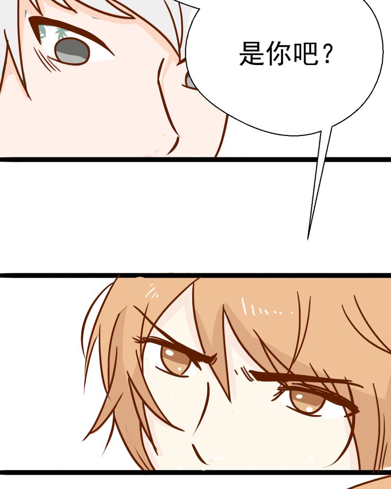 第38章：裂痕14