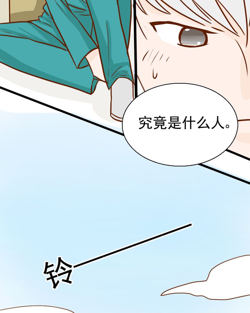 第35章：蝙蝠和猫猫28
