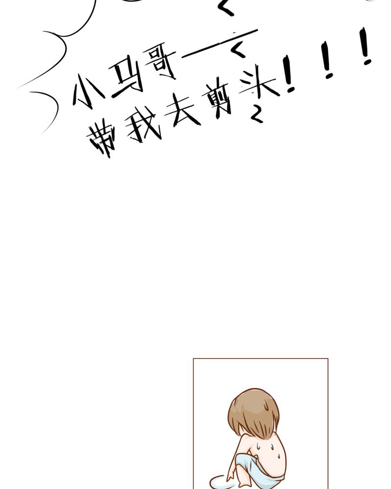 第10章：发型的困扰37