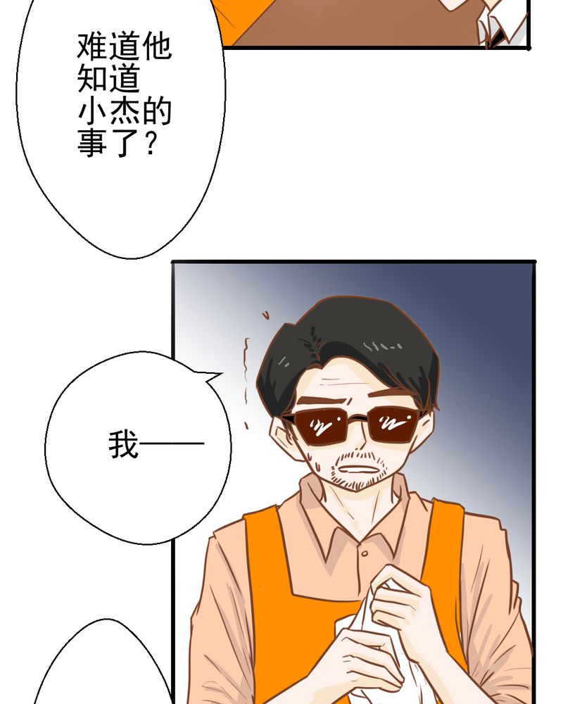 第30章：文浩的身世7