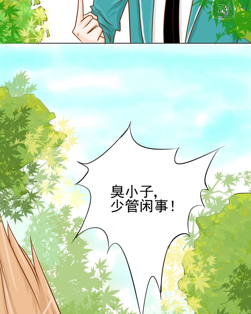 第7章：打人是不对的25