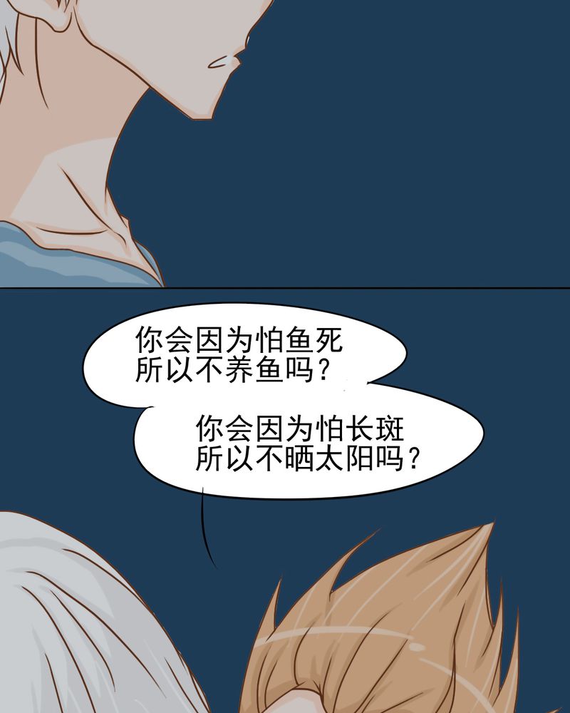 第11章：命运是拿来改变的33